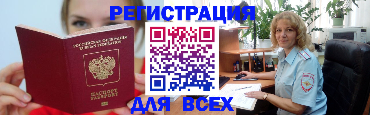 регистрация для школы в Ненецком АО