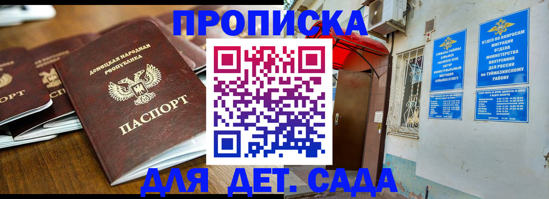 прописка от собственника в Ненецком АО