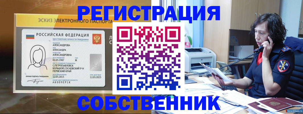 прописка иностранных граждан в Ненецком АО