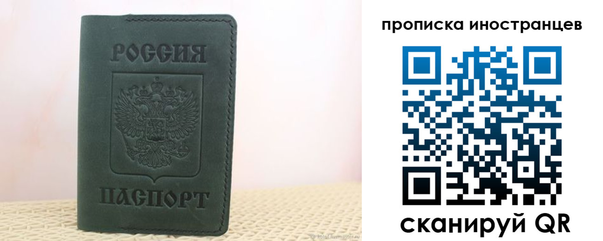 прописка законно в Ненецком АО