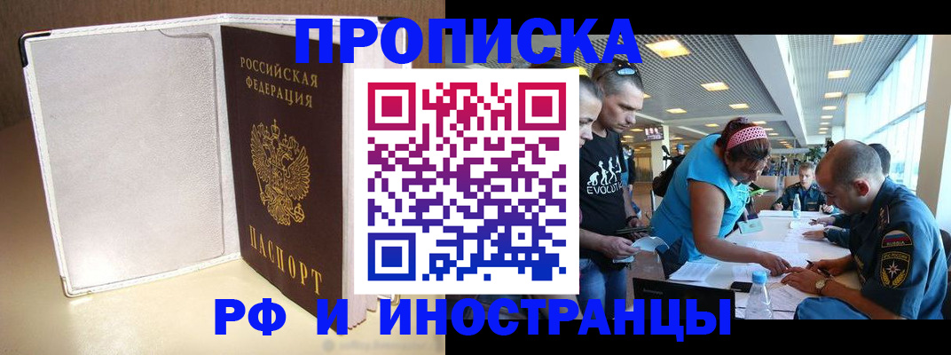 временная регистрация в Ненецком АО