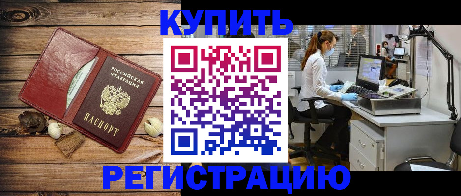 миграционный учет в Ненецком АО