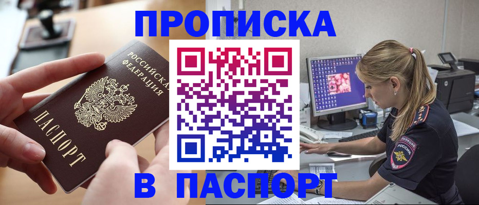 прописка гарантия в Ненецком АО