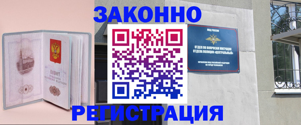 где прописаться в Ненецком АО