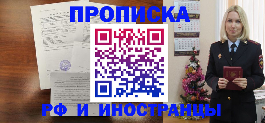 временная регистрация адрес в Ненецком АО