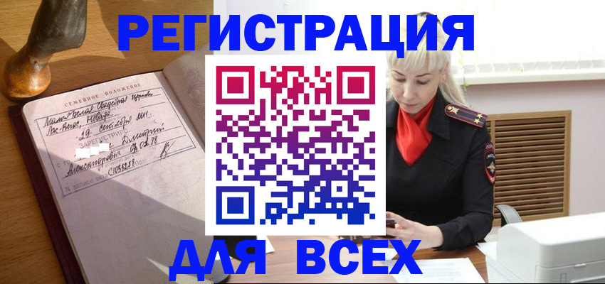 временная регистрация законно в Ненецком АО