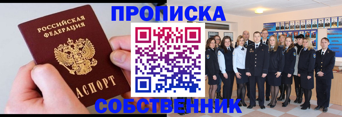 временная регистрация надежно в Ненецком АО