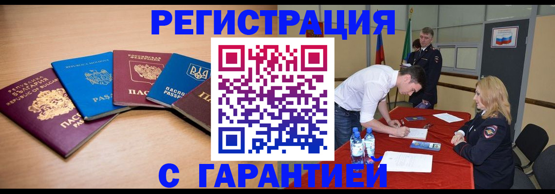 миграционный учет в Ненецком АО